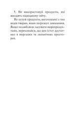 Книга Хранительки моря. Книга 4. Книга морської черепахи - Корал Ріплі. Фото 11