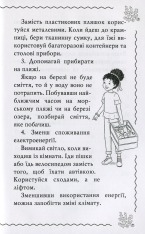 Книга Хранительки моря. Книга 4. Книга морської черепахи - Корал Ріплі. Фото 10