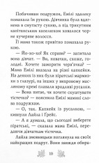 Книга Хранительки моря. Книга 5. Острів пінгвінів - Корал Ріплі. Фото 9