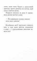 Книга Хранительки моря. Книга 5. Острів пінгвінів - Корал Ріплі. Фото 14