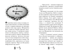 Книга Чарівне взуття від Ліллі. Книга 1. Таємна майстерня - Уш Лун. Фото 5