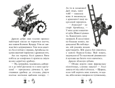 Книга Чарівне взуття від Ліллі. Книга 1. Таємна майстерня - Уш Лун. Фото 3