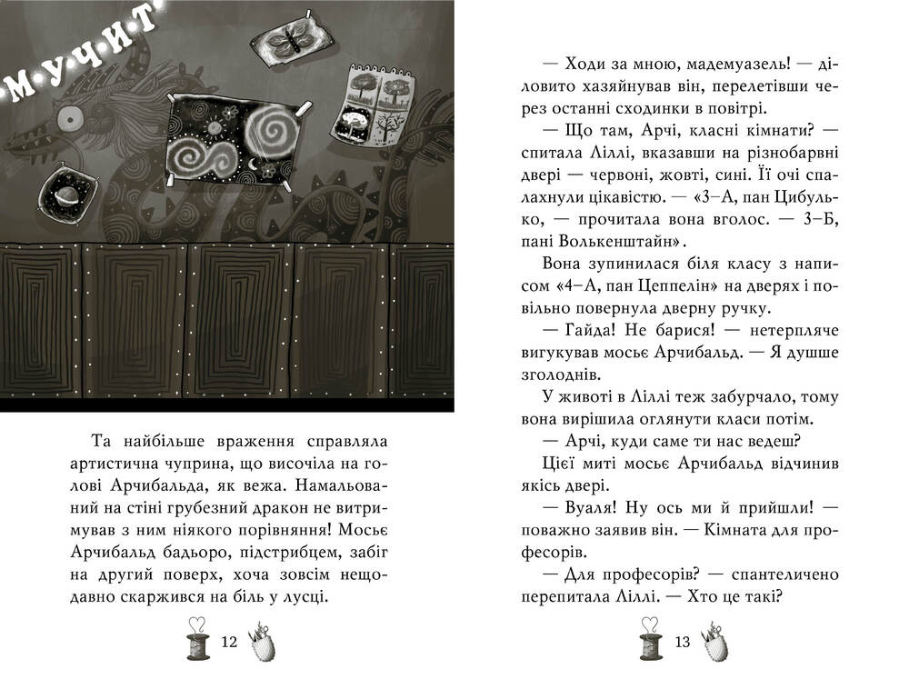 Книга Чарівне взуття від Ліллі. Книга 2. Услід за світляками - Уш Лун. Фото 4