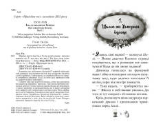 Книга Чарівне взуття від Ліллі. Книга 2. Услід за світляками - Уш Лун. Фото 2