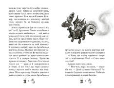 Книга Чарівне взуття від Ліллі. Книга 2. Услід за світляками - Уш Лун. Фото 3