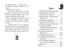 Книга Чарівне взуття від Ліллі. Книга 2. Услід за світляками - Уш Лун. Фото 5