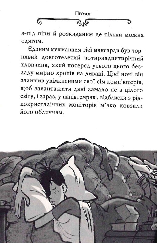 Книга Агата Містері. Книга 1. Таємниця фараона - Стів Стівенсон. Фото 6