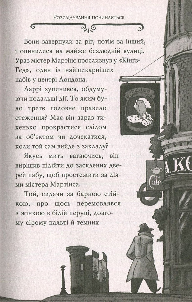 Книга Агата Містері. Книга 4. Крадіжка на Ніагарському водоспаді - Стів Стівенсон. Фото 10