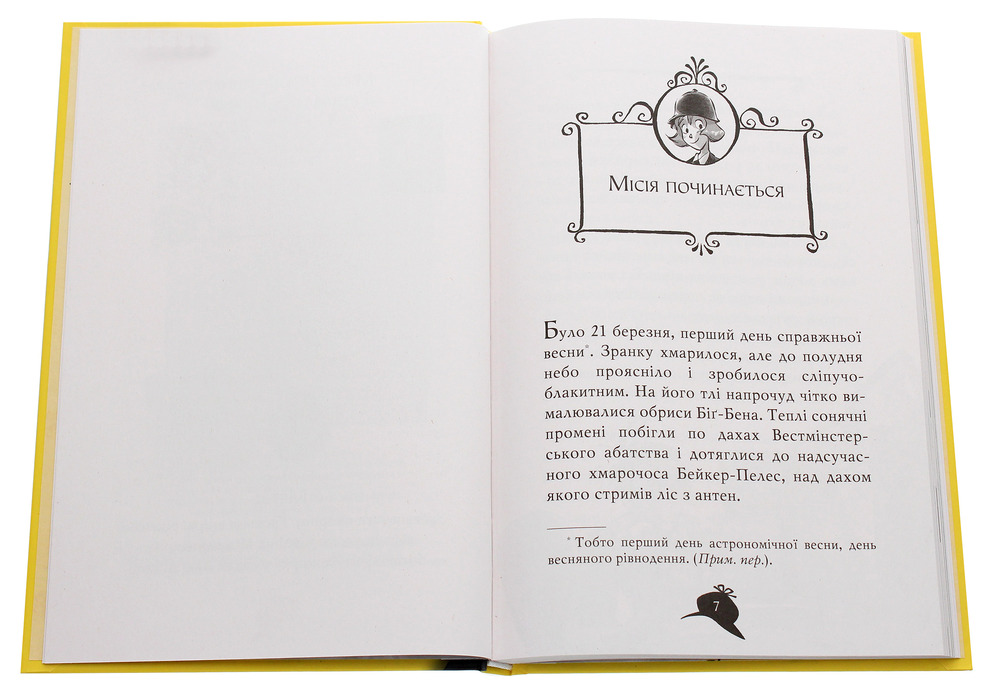 Книга Агата Містері. Книга 12. Розслідування у Ґранаді (Троянда Альгамбри) - Стів Стівенсон. Фото 4
