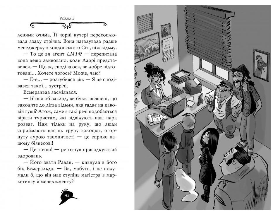 Книга Агата Містері. Книга 15. Таємниця Дракули - Стів Стівенсон . Фото 6