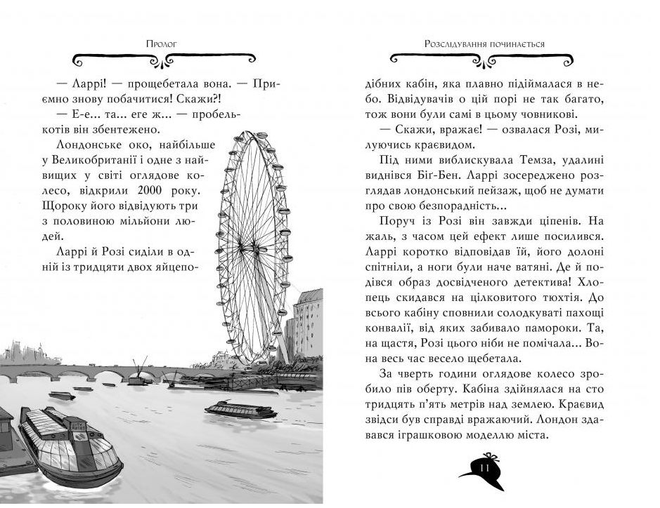 Книга Агата Містері. Книга 15. Таємниця Дракули - Стів Стівенсон . Фото 4