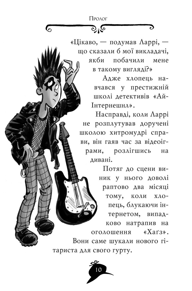 Книга Агата Містері. Книга 18. Змова в Лісабоні - Стів Стівенсон. Фото 6