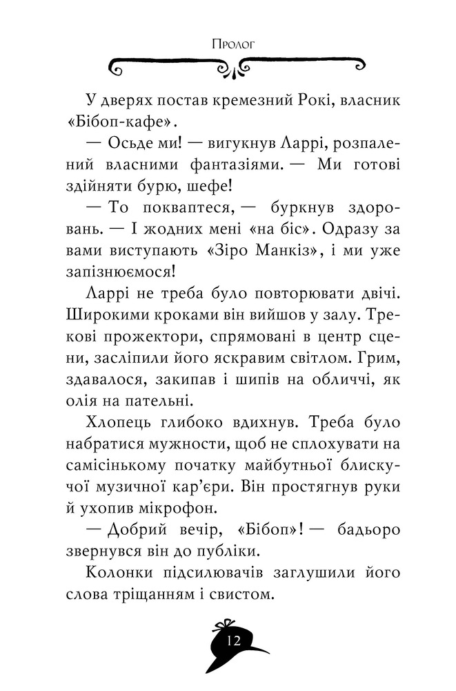 Книга Агата Містері. Книга 18. Змова в Лісабоні - Стів Стівенсон. Фото 8