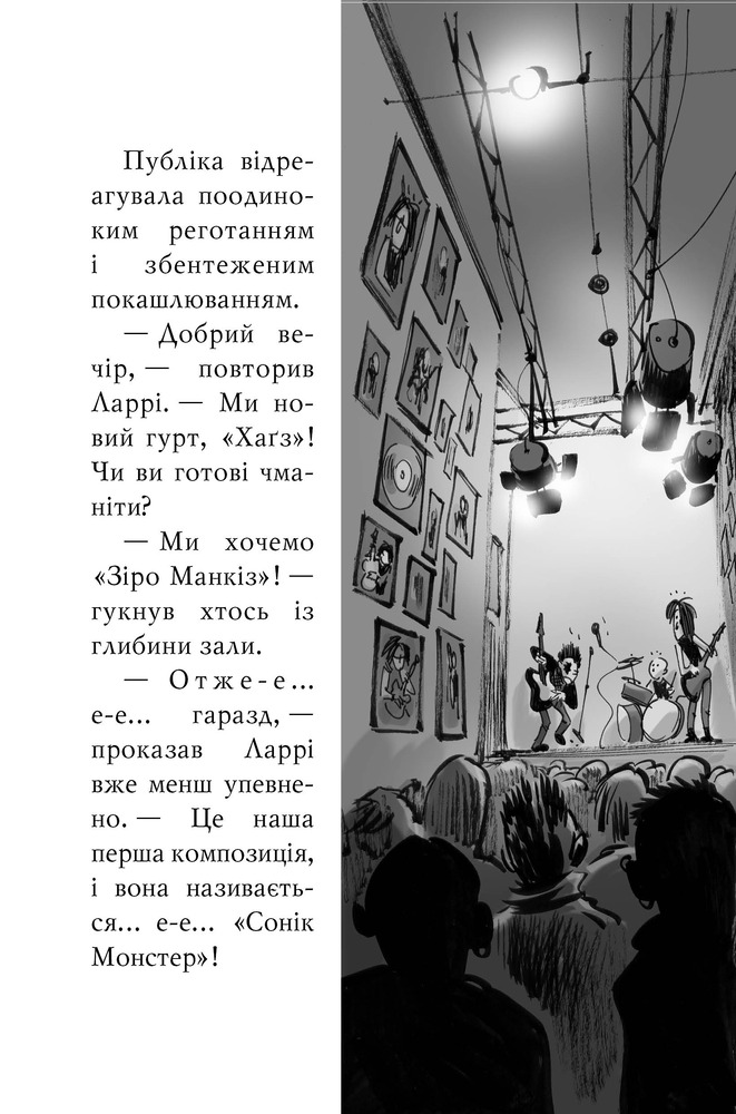 Книга Агата Містері. Книга 18. Змова в Лісабоні - Стів Стівенсон. Фото 9