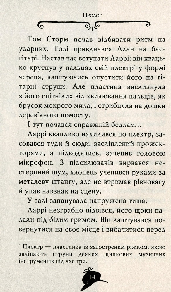Книга Агата Містері. Книга 18. Змова в Лісабоні - Стів Стівенсон. Фото 10