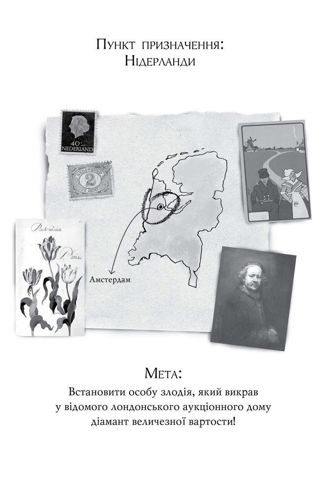 Книга Агата Містері. Книга 19. Слідами діаманта - Стів Стівенсон. Фото 4