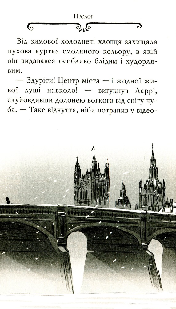 Книга Агата Містері. Книга 20. Пастка в Пекіні - Стів Стівенсон. Фото 5