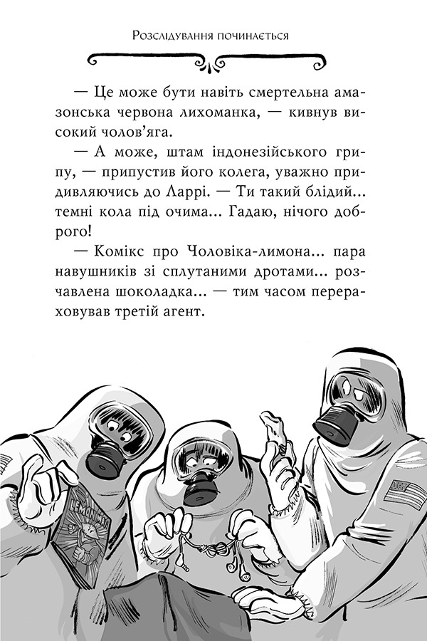 Книга Агата Містері. Книга 21. Крадіжка на Міссісіпі - Стів Стівенсон. Фото 4