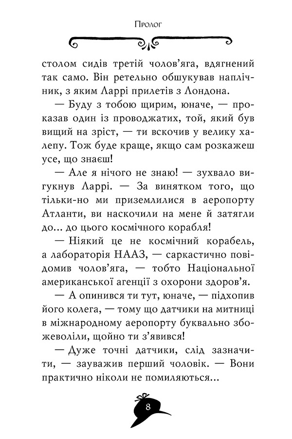Книга Агата Містері. Книга 21. Крадіжка на Міссісіпі - Стів Стівенсон. Фото 5
