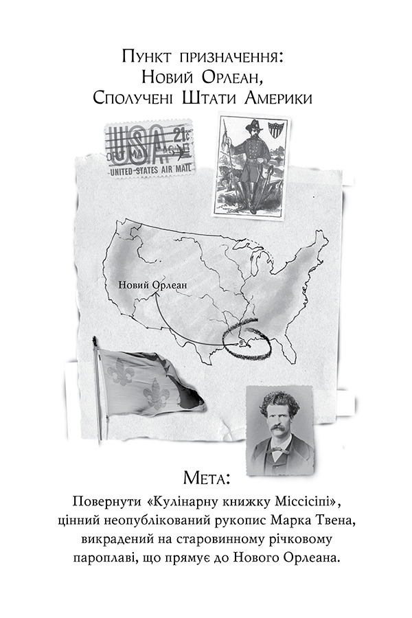 Книга Агата Містері. Книга 21. Крадіжка на Міссісіпі - Стів Стівенсон. Фото 7