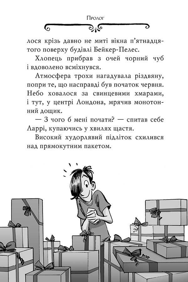 Книга Агата Містері. Книга 22. Подвійний шантаж в Оксфорді - Стів Стівенсон. Фото 5