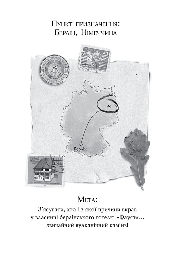 Книга Агата Містері. Книга 23. Код злодіїв - Стів Стівенсон. Фото 7