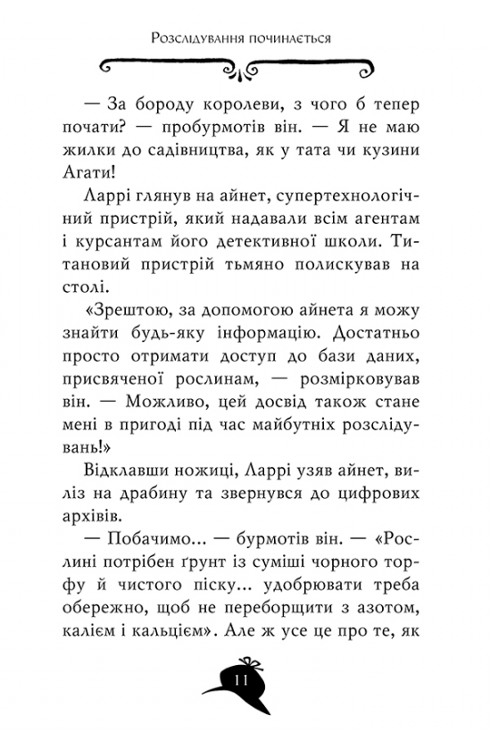 Книга Агата Містері. Книга 24. Помста під горою Фудзі - Стів Стівенсон. Фото 9