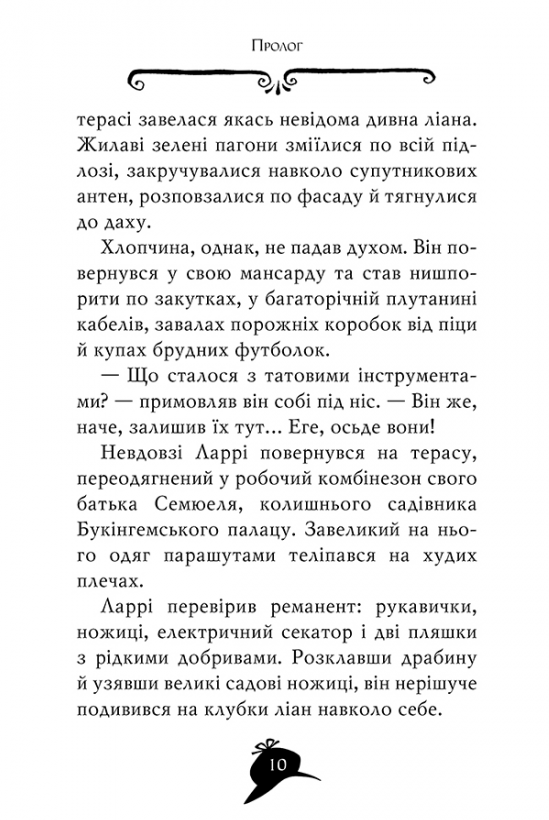 Книга Агата Містері. Книга 24. Помста під горою Фудзі - Стів Стівенсон. Фото 8