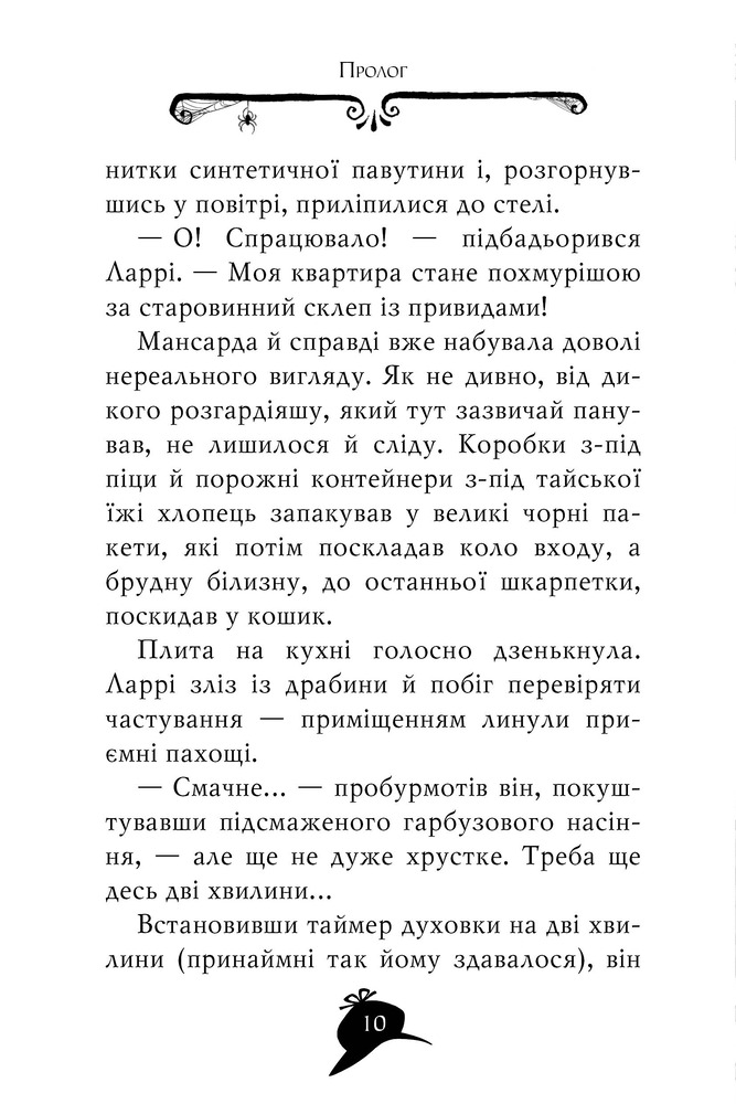 Книга Агата Містері. Спецвипуск 4. Секрети будинку з привидами - Стів Стівенсон. Фото 6