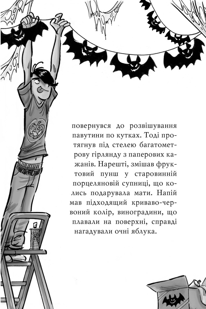 Книга Агата Містері. Спецвипуск 4. Секрети будинку з привидами - Стів Стівенсон. Фото 7