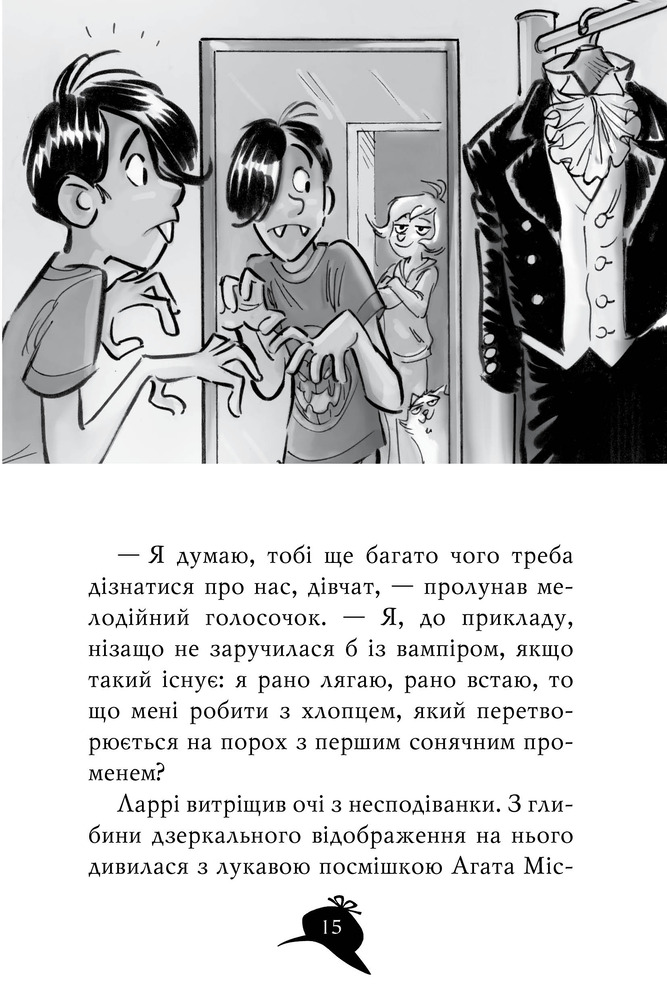 Книга Агата Містері. Спецвипуск 4. Секрети будинку з привидами - Стів Стівенсон. Фото 11