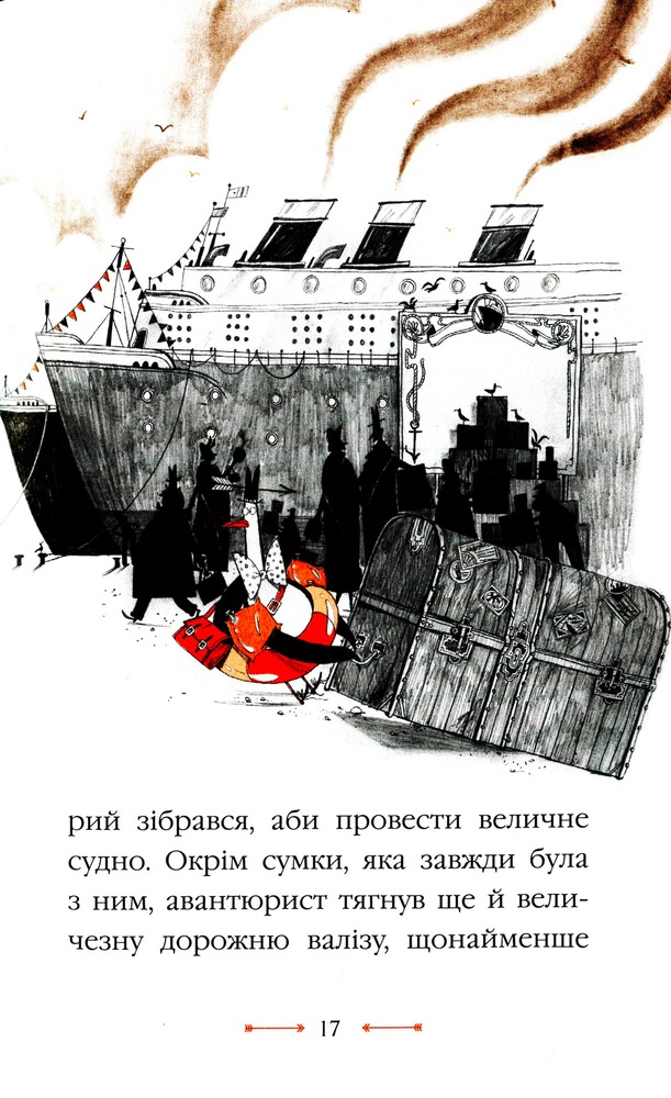 Книга Містер Пінґвін & катастрофа в круїзі. Книга 3 - Алекс Т. Сміт. Фото 12
