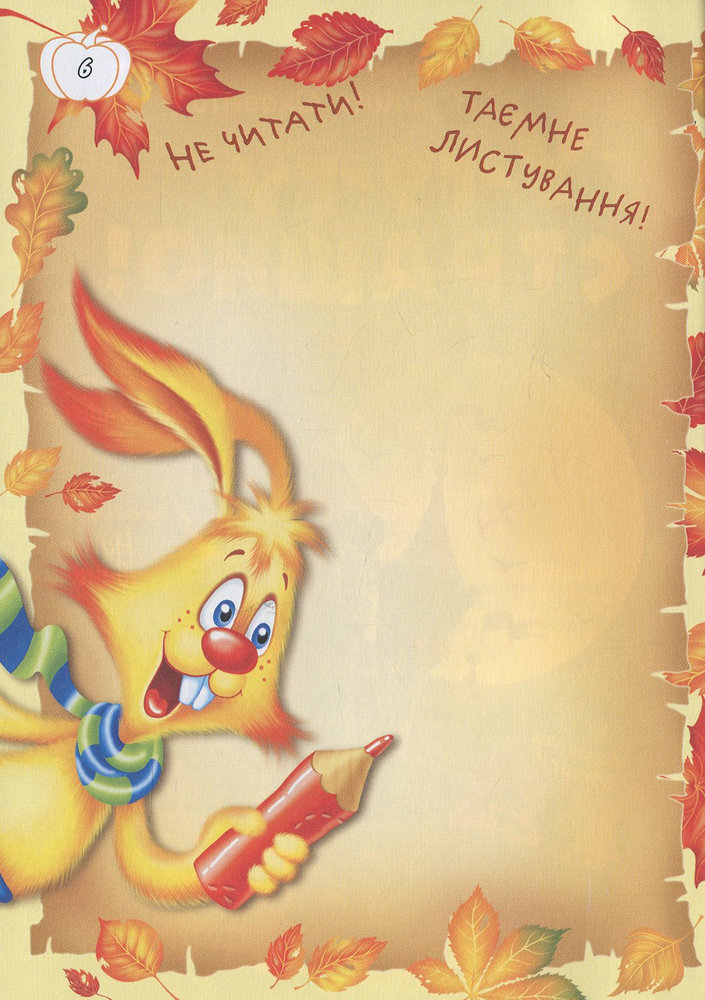 Книга Фу-фу та Киць-Киць. У-гу-гу, страшно! - Катерина Матюшкіна. Фото 3