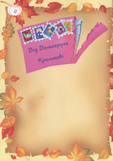 Книга Фу-фу та Киць-Киць. У-гу-гу, страшно! - Катерина Матюшкіна. Фото 5