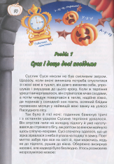 Книга Фу-фу та Киць-Киць. У-гу-гу, страшно! - Катерина Матюшкіна. Фото 11