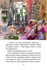 Книга Агенти домашніх тварин. Книга 3. Поза зоною - Рііна Каарла, Самі Каарла. Фото 6
