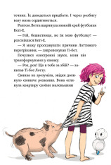 Книга Агенти домашніх тварин. Книга 3. Поза зоною - Рііна Каарла, Самі Каарла. Фото 8