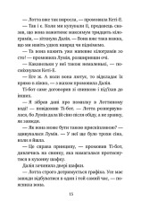 Книга Агенти домашніх тварин. Книга 3. Поза зоною - Рііна Каарла, Самі Каарла. Фото 10