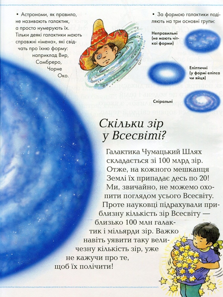 Рідна Мова Велика книга «Чому?». Фото 10