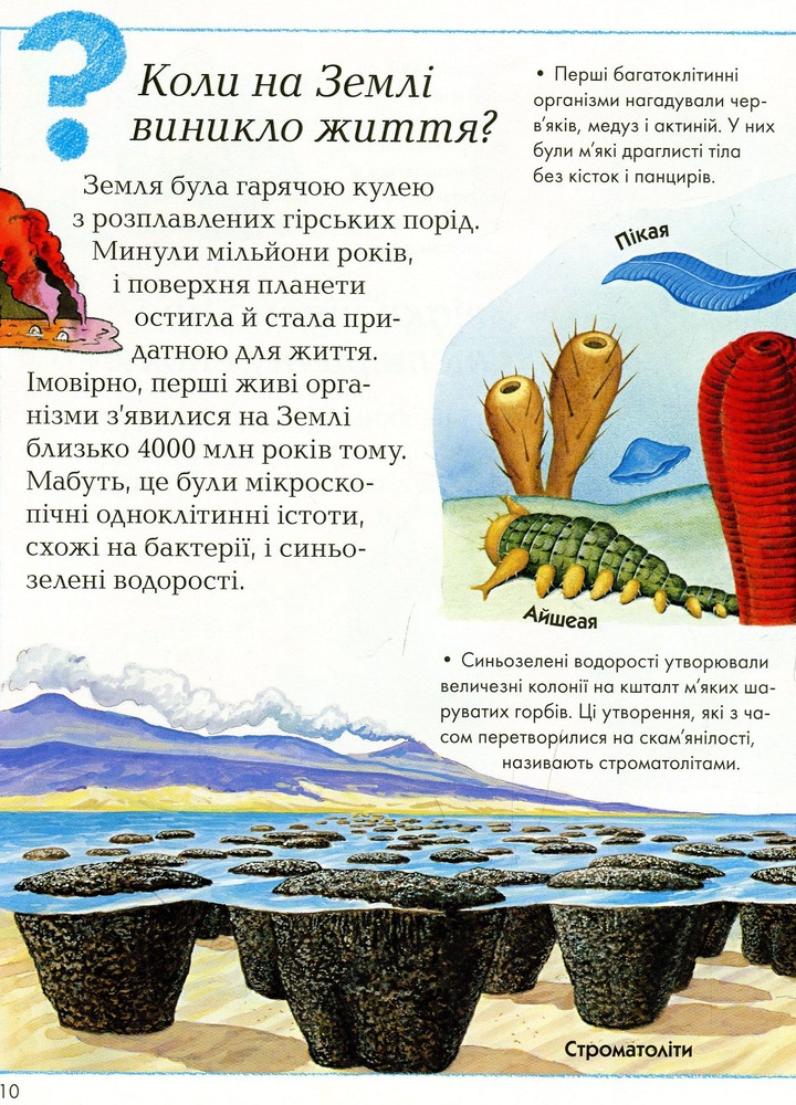 Книга Де, що і коли?. Фото 7