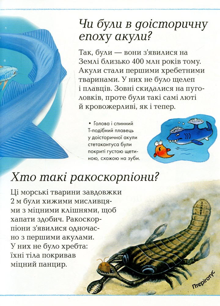 Книга Де, що і коли?. Фото 10
