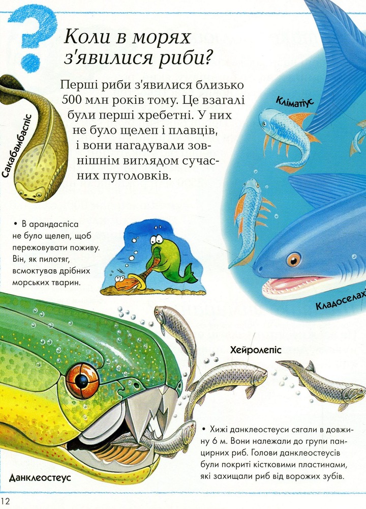Книга Де, що і коли?. Фото 9