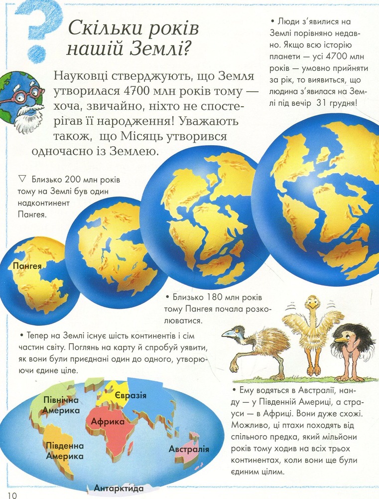 Книга Хочу все знати. Фото 7