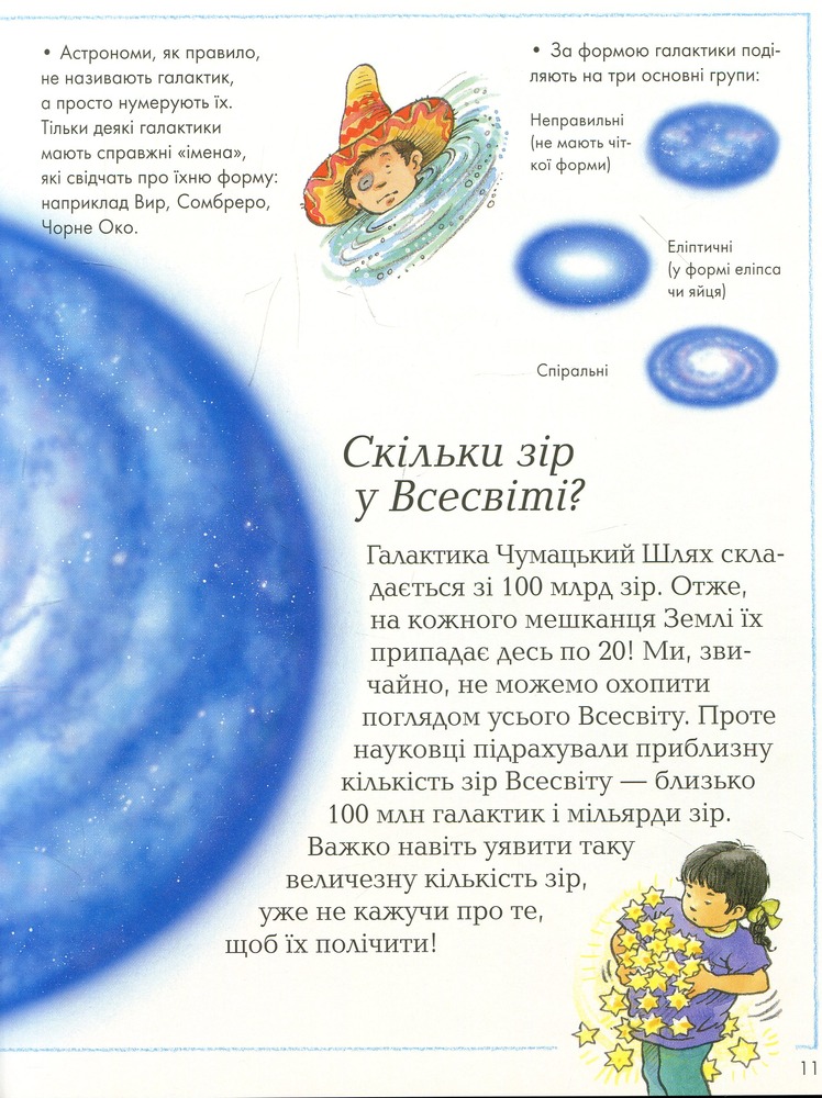 Книга Як, звідки і чому?. Фото 8