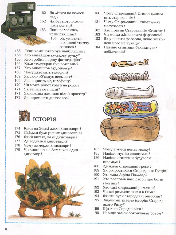Книга Велика дитяча енциклопедія. Фото 6