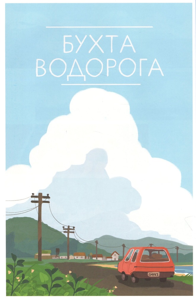 Книга Бухта водорога - Кейті О’Нілл. Фото 17