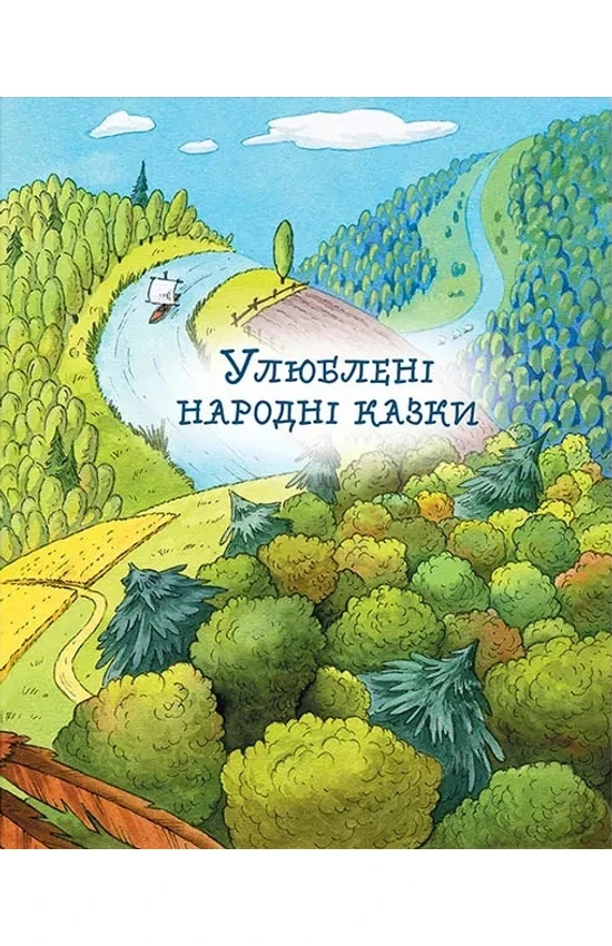 Книга Улюблені казки на ніч. Фото 5