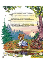 Книга Улюблені казки на ніч. Фото 6