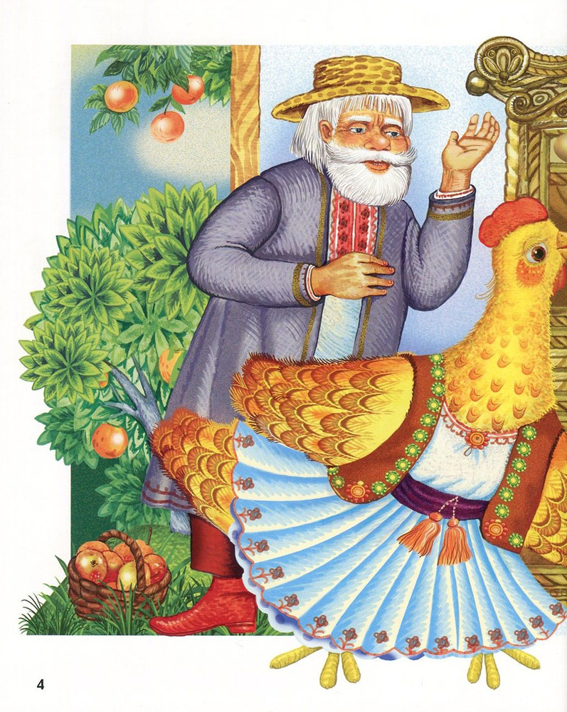Книга Найкращі народні казки. Фото 6
