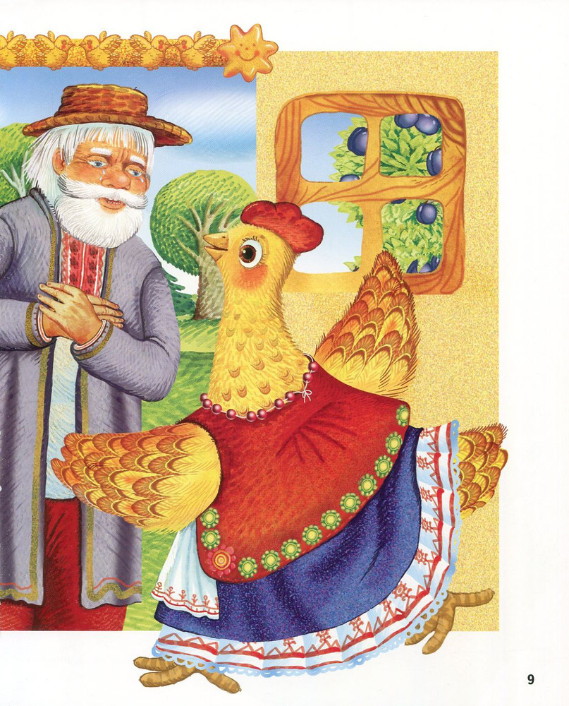 Книга Найкращі народні казки. Фото 11